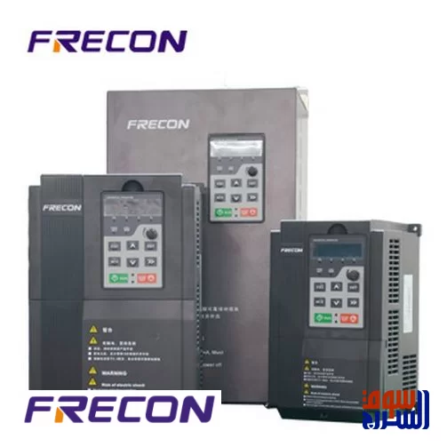 انفرتر تشغيل طلمبة  Frecon فريكون  335 حصان